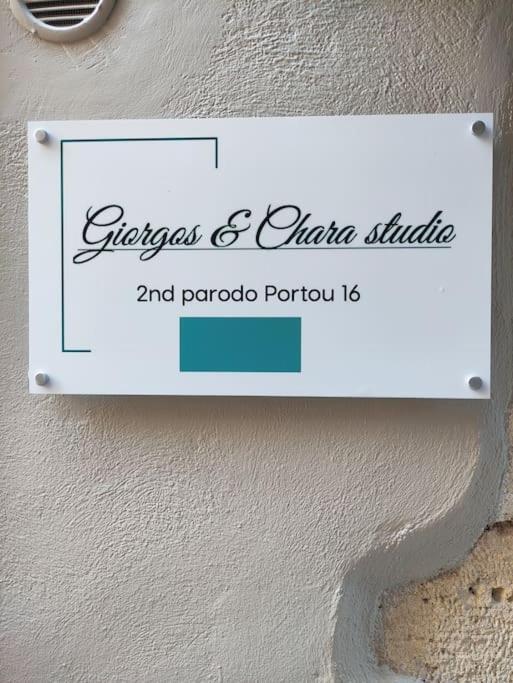 Giorgos & Chara Studio In The Old Port La Canea Exterior foto